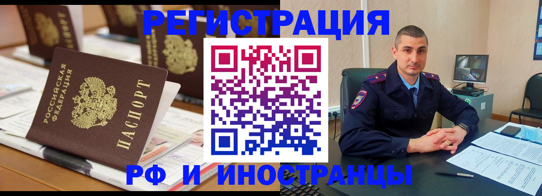 прописка штамп в Татарстане