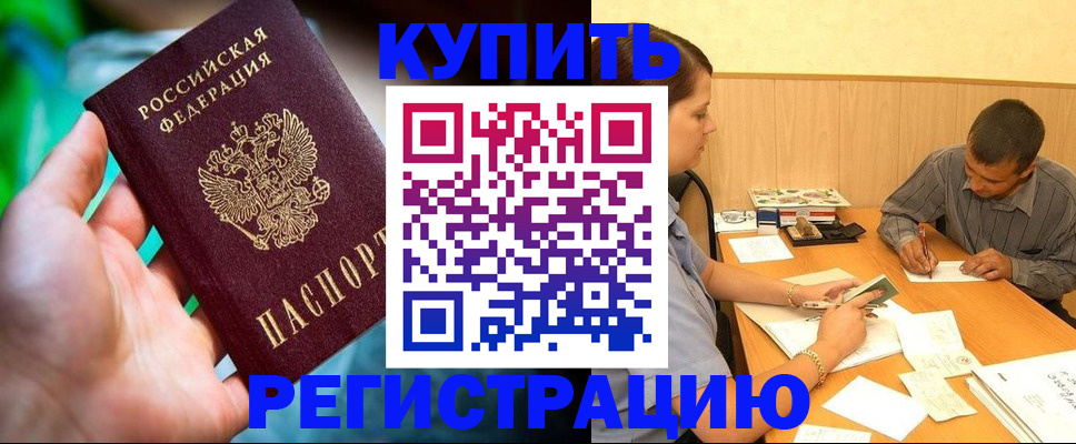 временная регистрация собственник в Татарстане
