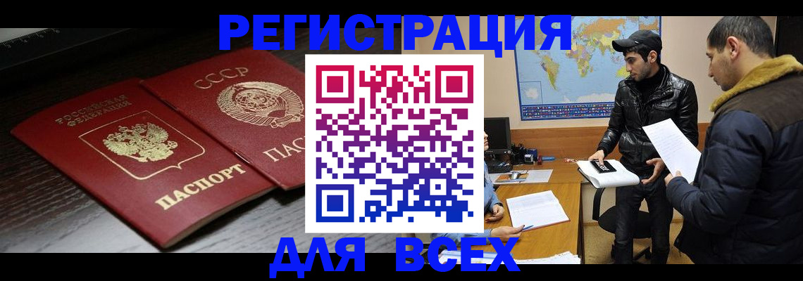 временная регистрация надежно в Татарстане