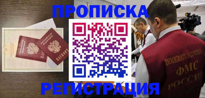 прописка для военкомата в Татарстане
