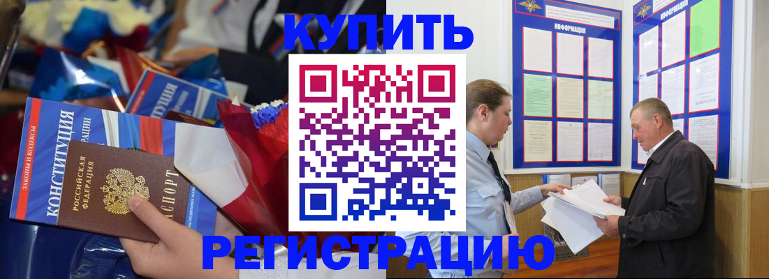 где прописаться в Татарстане