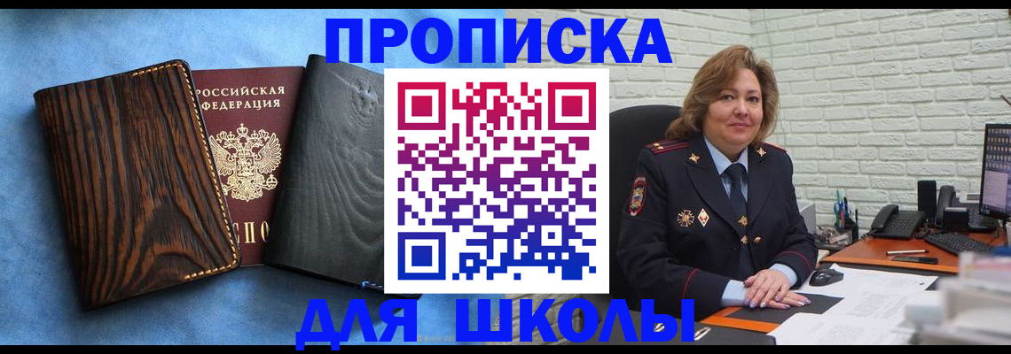 временная регистрация адрес в Татарстане